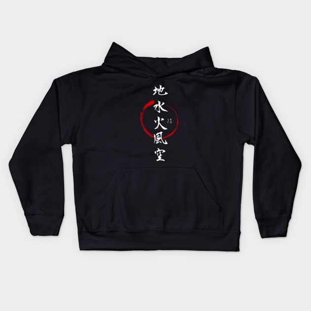 The Book of Five Rings - kanji Crest (Miyamoto Musashi) Kids Hoodie by Rules of the mind